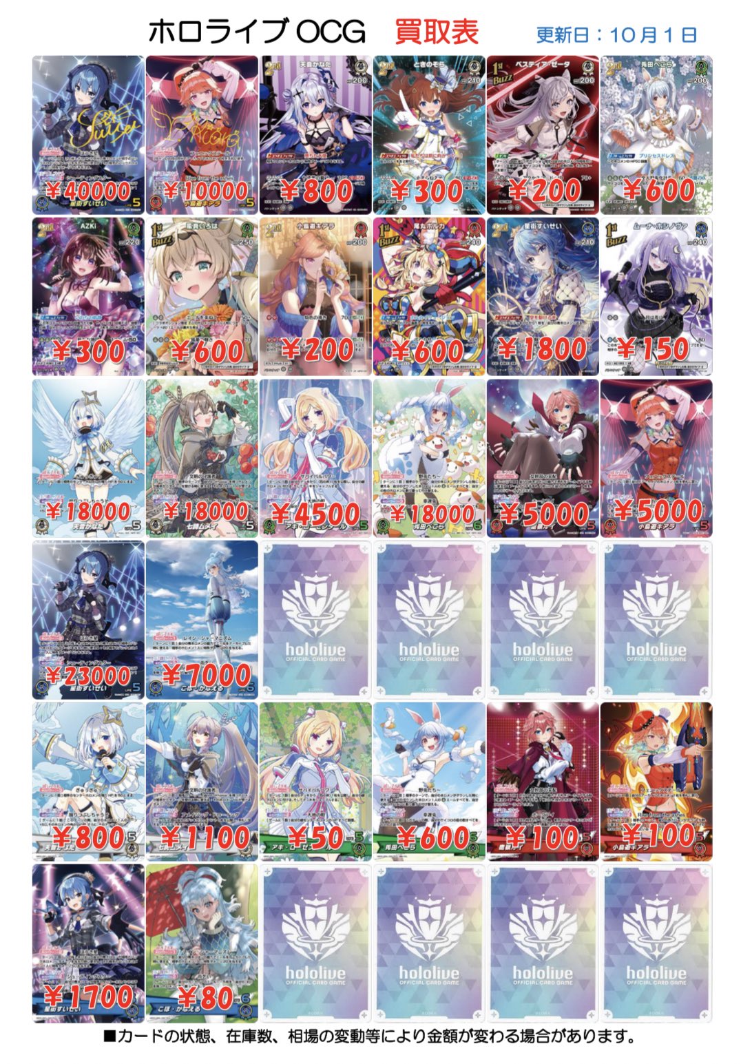 ホロカ　まとめ売り カードショップさくら on X: 