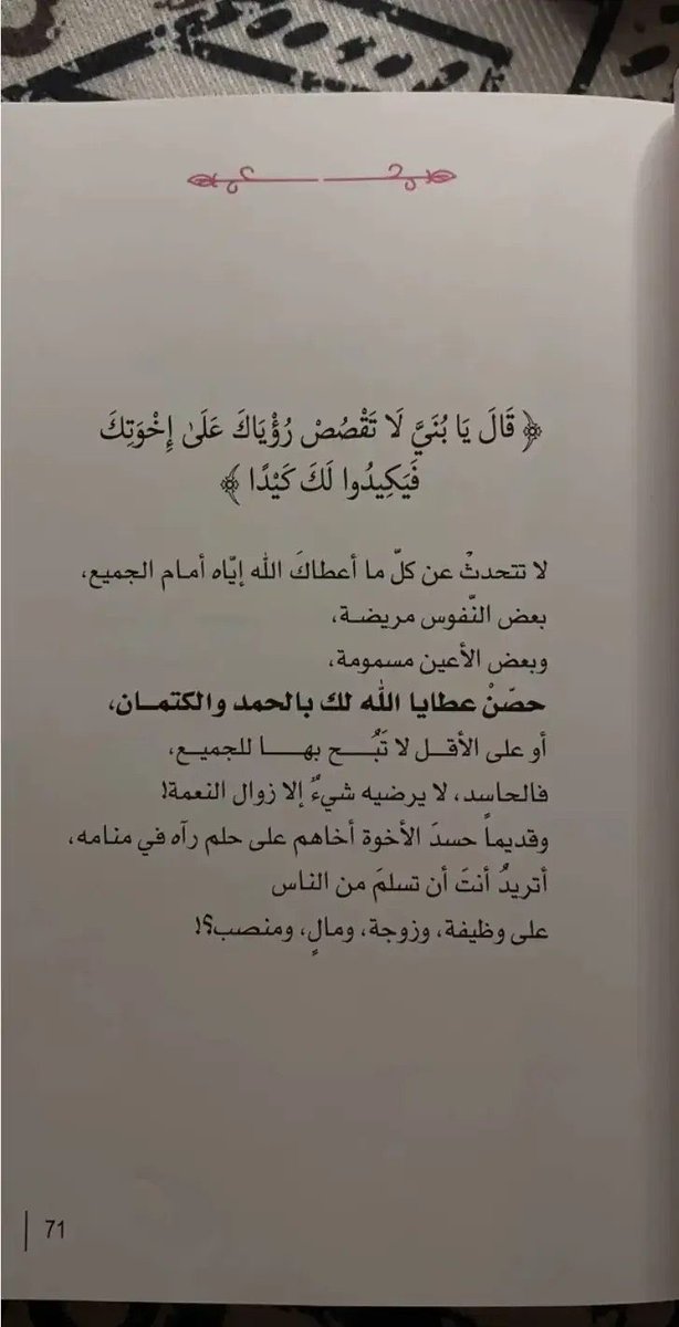 رسايل من القران🤎.