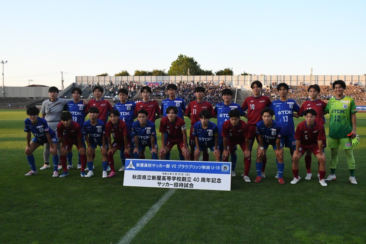 bbakita_ikusei's tweet photo. こちらの試合は「秋田県立新屋高等学校創立40周年記念サッカー招待試合」として開催されました🥁✨
新屋高校全校生徒とブラウブリッツ秋田サポーターの大応援の中、ナイターゲームで熱い戦いを繰り広げられました！
あらためまして、新屋高校創立40周年おめでとうございます👏
#ブラウブリッツ秋田 https://t.co/qJWAWqO5gV