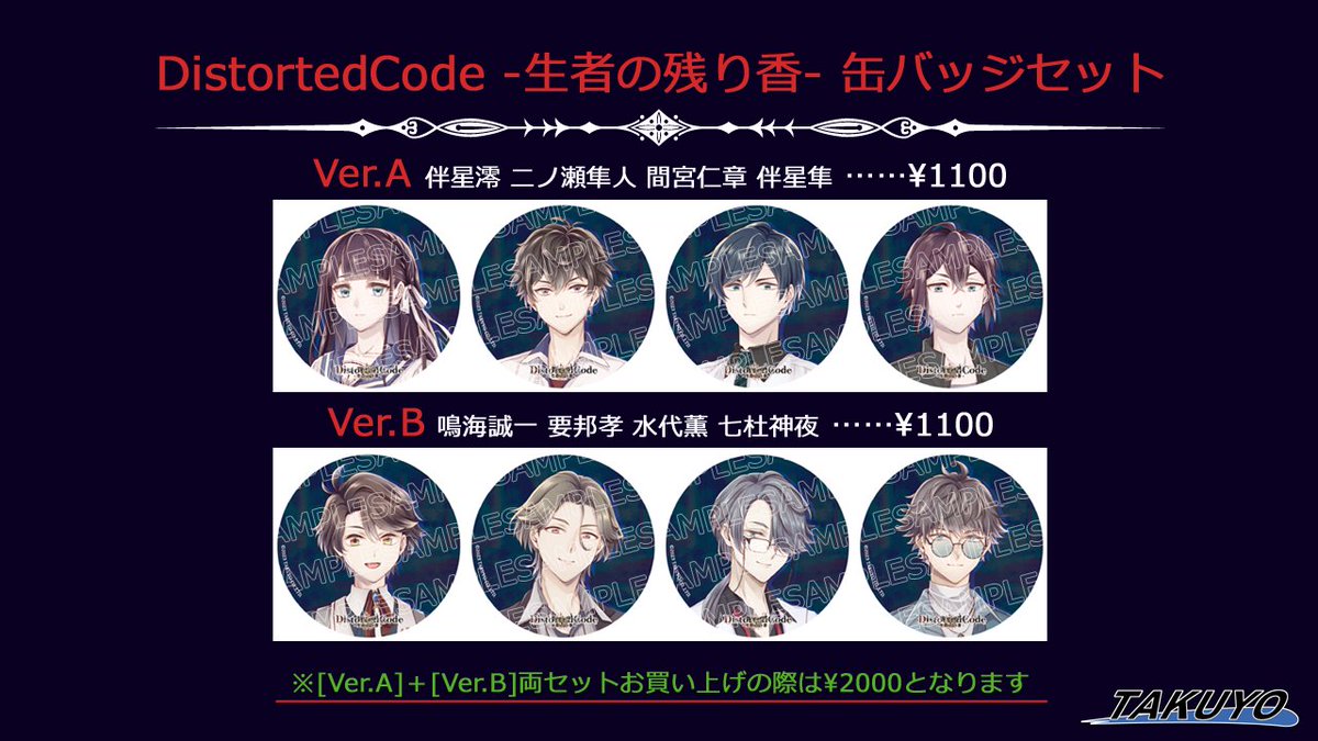 無*認様 東京24区　ドラマCD ブロマイドくじ　AGF台詞缶バッジ　白洲　セッ 予約】KING OF PRISM -Dramatic PRISM.1- 台紙付きブロマイドセット