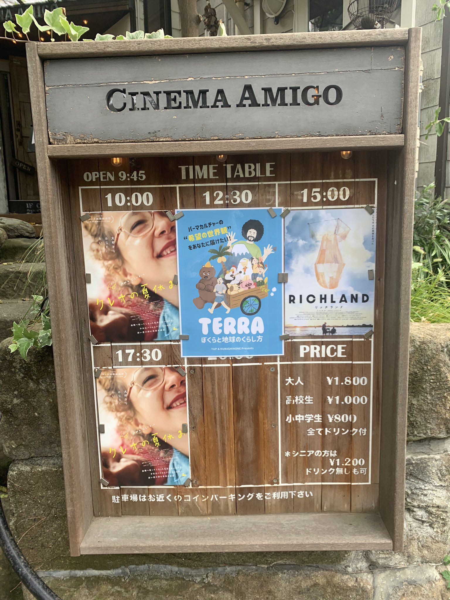映画 クレオの夏休み パンフレット