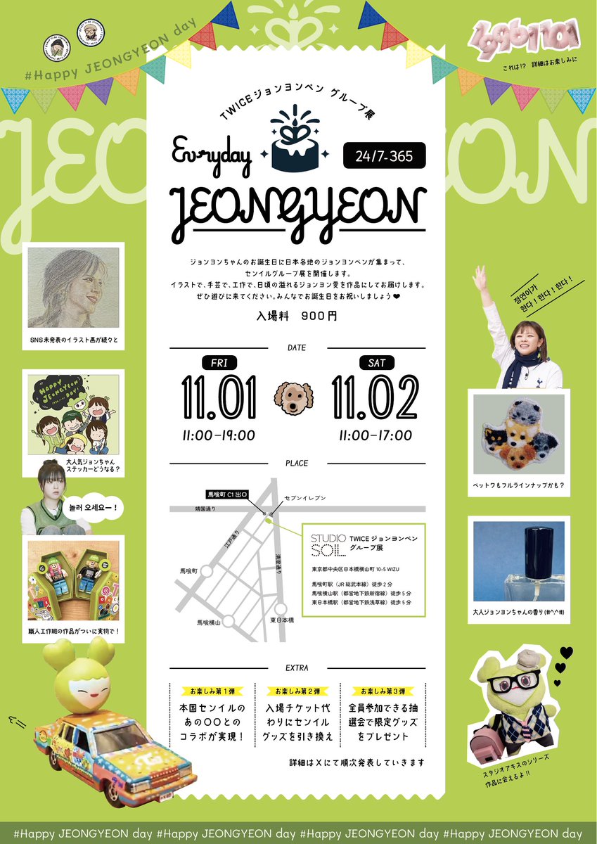 ♥Happy JEONGYEON Day♥
We will open a JEONGYOEN'fan art Exhibition!!!
センイルのお祝いにジョンヨンペンによるファンアート展を開催します😊

🗓️DATE
2024.11.1(FRI) - 11.2(SAT)

📍場所
STUDIO Soil
東京都中央区日本橋横山町10-5 

詳細は順次お知らせしていきます