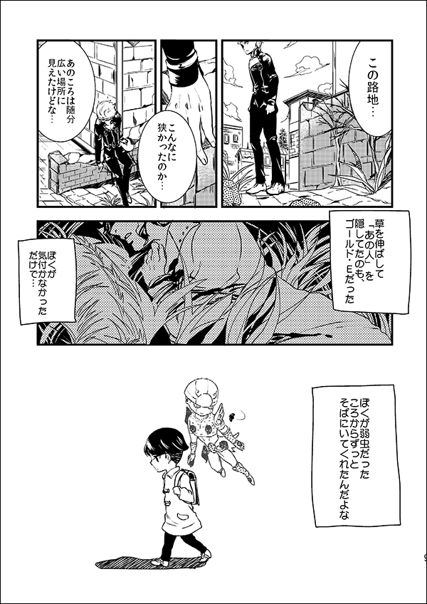 GEちゃんのガシャポン可愛すぎてうっかり口に入れてしまうかもしれない・・・
発売記念と言ったらなんですが、前世で描いたジョルノ&GEのまんがです 
