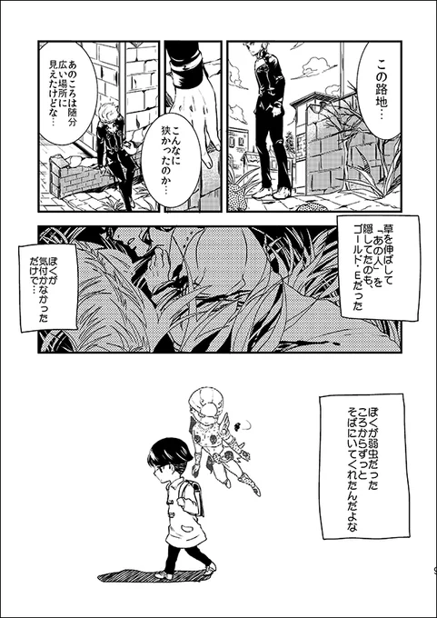 GEちゃんのガシャポン可愛すぎてうっかり口に入れてしまうかもしれない・・・
発売記念と言ったらなんですが、前世で描いたジョルノ&GEのまんがです 