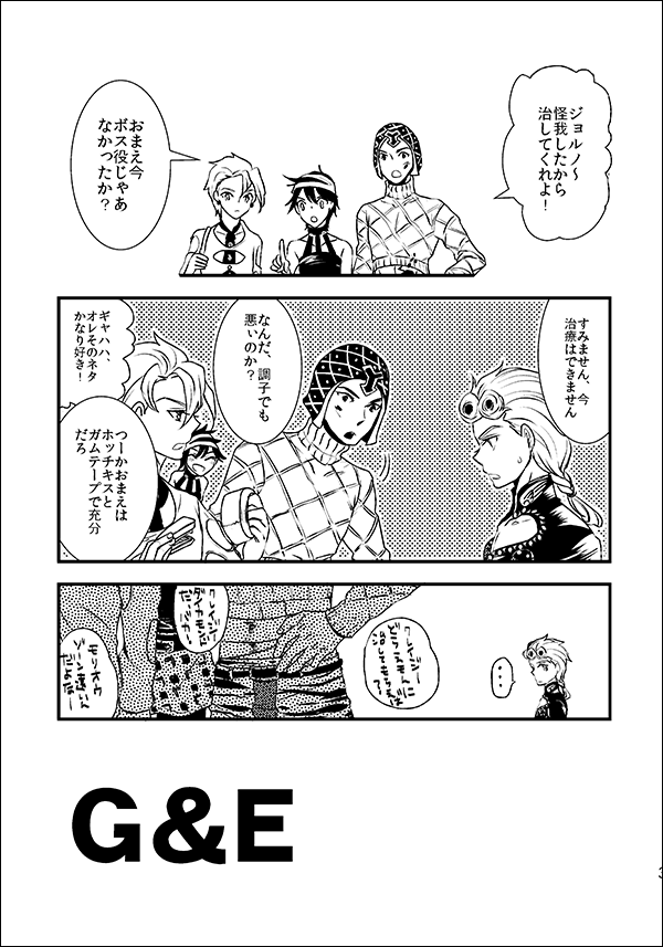 ジョジョASBの世界観がベースですが、ASBを知らなくても大丈夫です! 