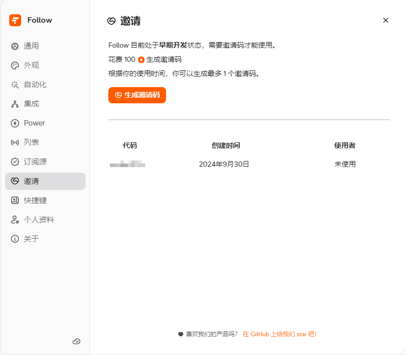 monaoyanzi's tweet photo. @follow_app_
祝大家放假快乐🎉，抽Follow邀请码一枚。  
参与方法：关注+转发or评论or点赞本条推文。  
10月1日晚上21:00开奖，在本条推文下公布中奖者。 https://t.co/xXo6R6GRkT
