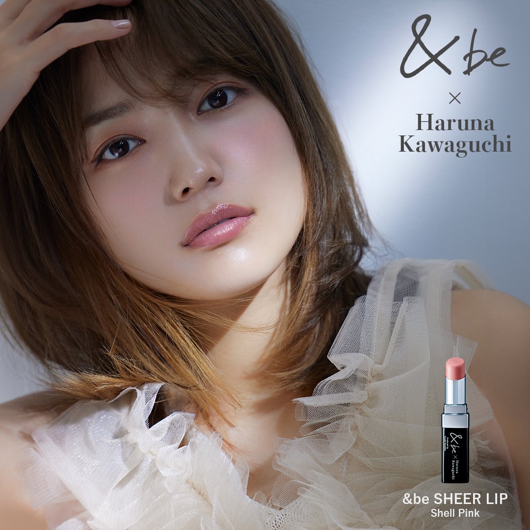 川口春奈 コラボ シアーリップ シェルピンク &be 5本 アンドビー×川口
