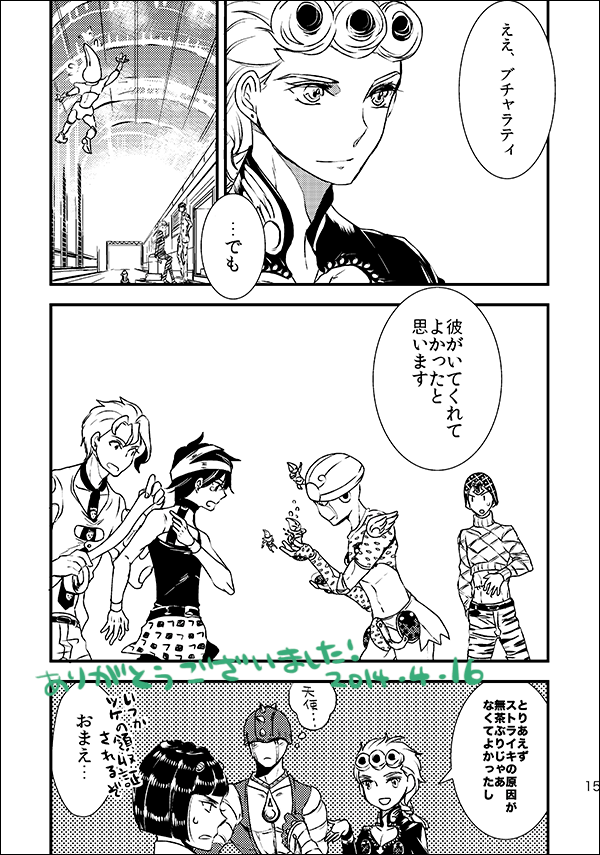 おしまい
GEちゃんは天使です 
