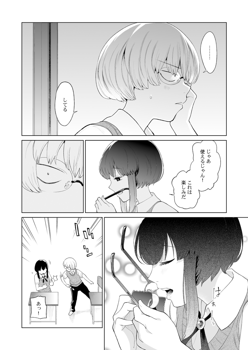 #眼鏡の日
2/3 