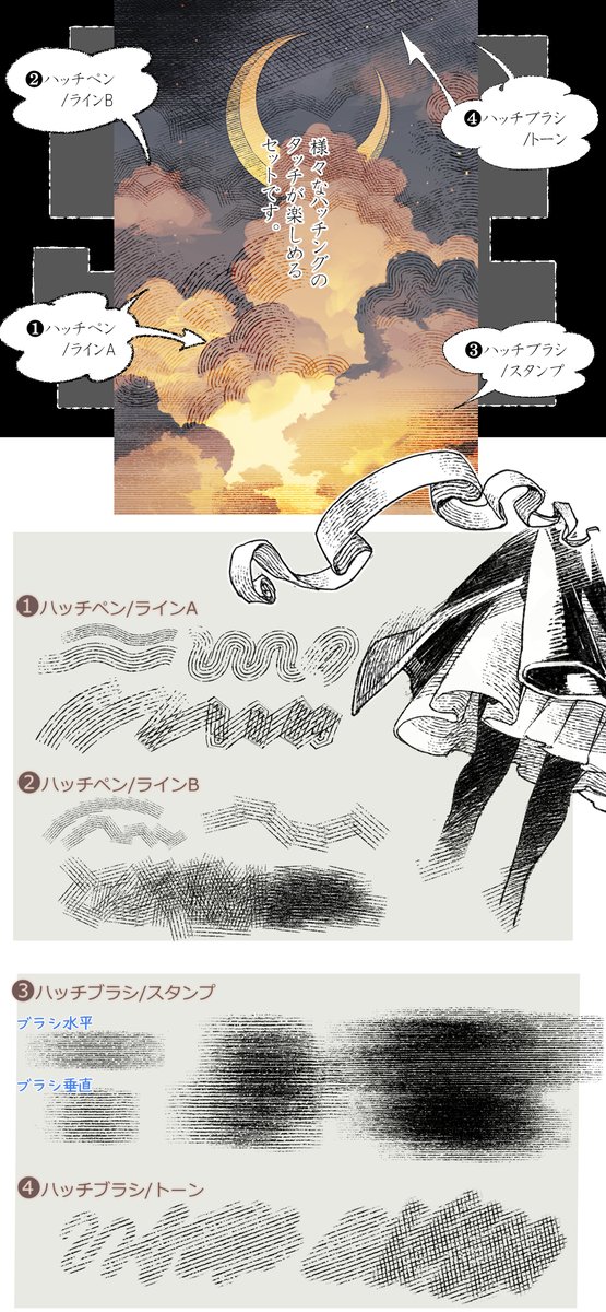 ㅤ
⦁ 다양한 해칭 세트

⦁ ハッチング色々セット

⦁ Various hatching sets 

by Sugar_toy
ㅤ
assets.clip-studio.com/ja-jp/detail?i…