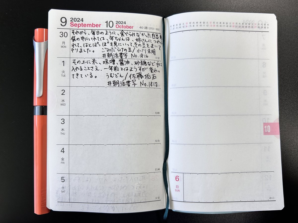 write_scope's tweet photo. #朝活書写 #朝活書写_1817 #twsbi https://t.co/W9MjkPsgJA