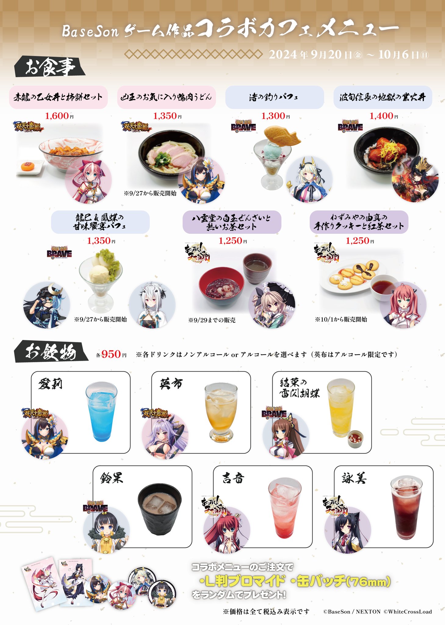 戦国恋姫 第二幕 コラボカフェ ミニ色紙 箔押しサイン11種 フルコンプ】戦国恋姫 コラボカフェ ミニ色紙 箔押しサイン 11種