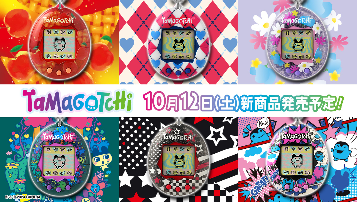 Original Tamagotchi』シリーズより、新商品が登場🥚✨ つやつやの