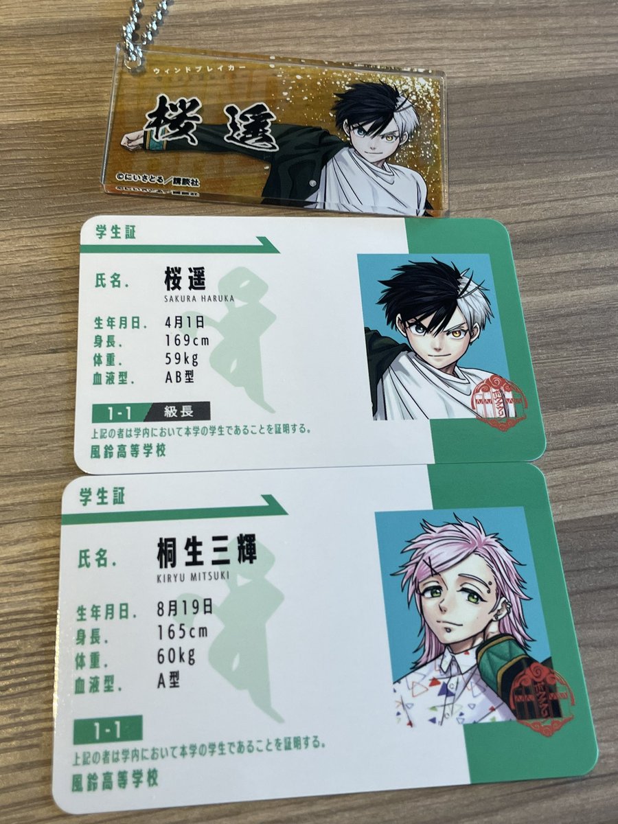 bau_yuse's tweet photo. @Kuzunotorihiki 検索より失礼します🙇‍♀️
桜のアクキーと蘇枋アクキーの交換は可能でしょうか。
ご検討よろしくお願い致します。 https://t.co/LWEqa3Imng