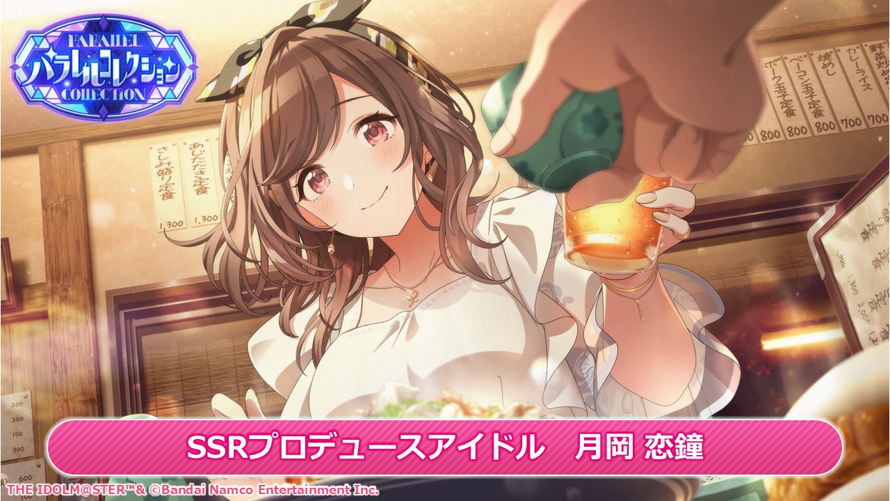 アイドルマスター シャイニーカラーズ公式 on X: アイドルマスター シャイニーカラーズ公式 on X: