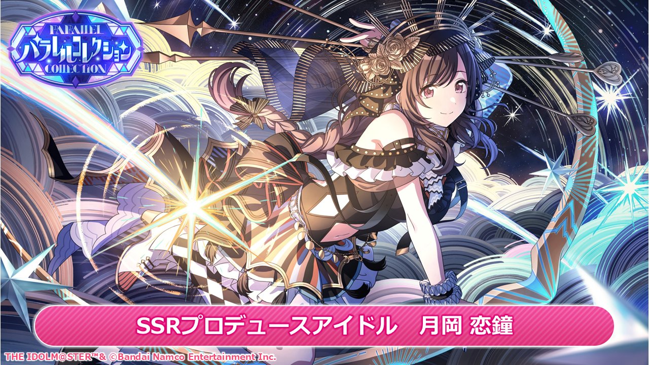 アイドルマスター シャイニーカラーズ公式 on X: アイドルマスター シャイニーカラーズ公式 on X: