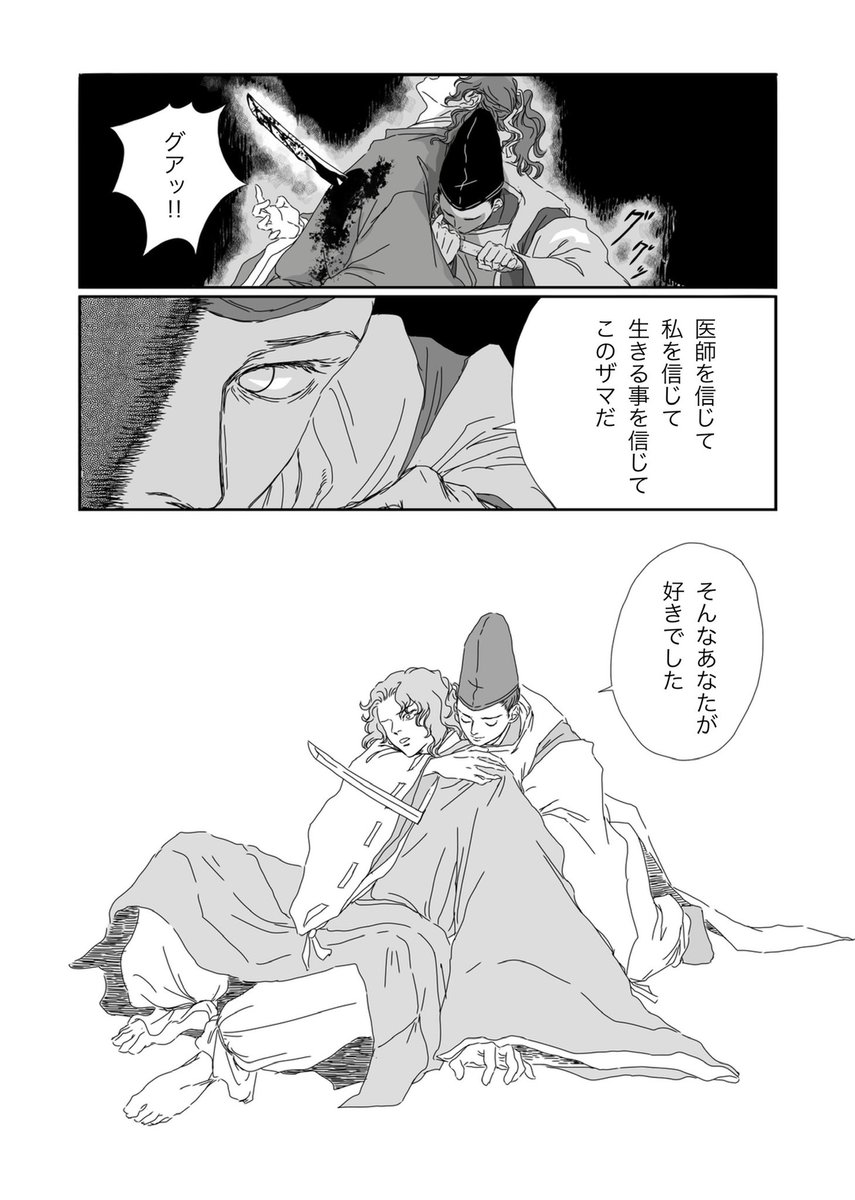 kim_kmtUUnion's tweet photo. 秋で気力が出ないので気力満杯の時に描いたなんとなくお気に入りのページを載せて気力出す試み https://t.co/Fx4nkaGZ4Z