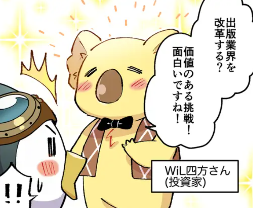 tomo4kata's tweet photo. BookBaseに投資させていただいた🐨です https://t.co/9xFKUrknlS
