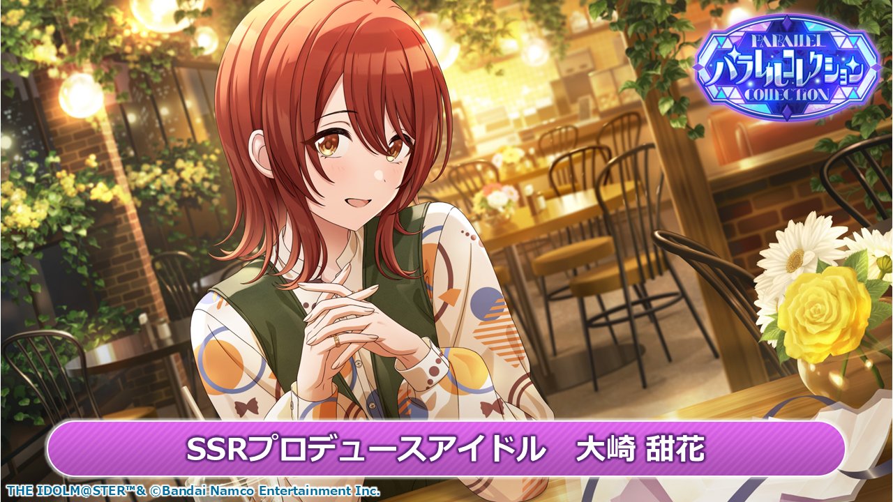 シャニマス Canvas 大崎甜花 抽選会 A賞 パネル シャニマス Canvas 大崎甜花 抽選会 A賞 パネル シャニマス
