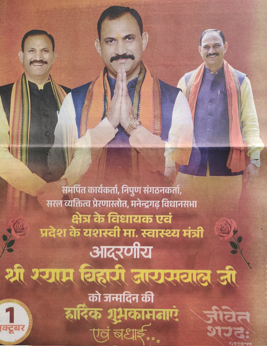 Suresh Patel (@sureshp05249600) on Twitter photo माननीय स्वास्थ्य मंत्री <a href="/ShyamBihariBjp/">ShyamBihari Jaiswal</a> जी को स्वास्थ्य संयोजक कर्मचारी संगठन (आर एच ओ, सुपरवाइजर , बी ई) की तरफ से जन्म दिन कि ढेर सारी शुभकामनाएं और बधाई देते हैं और अच्छे स्वास्थ्य की कामना करते हैं। माननीय स्वास्थ्य मंत्री <a href="/ShyamBihariBjp/">ShyamBihari Jaiswal</a> जी को स्वास्थ्य संयोजक कर्मचारी संगठन (आर एच ओ, सुपरवाइजर , बी ई) की तरफ से जन्म दिन कि ढेर सारी शुभकामनाएं और बधाई देते हैं और अच्छे स्वास्थ्य की कामना करते हैं।