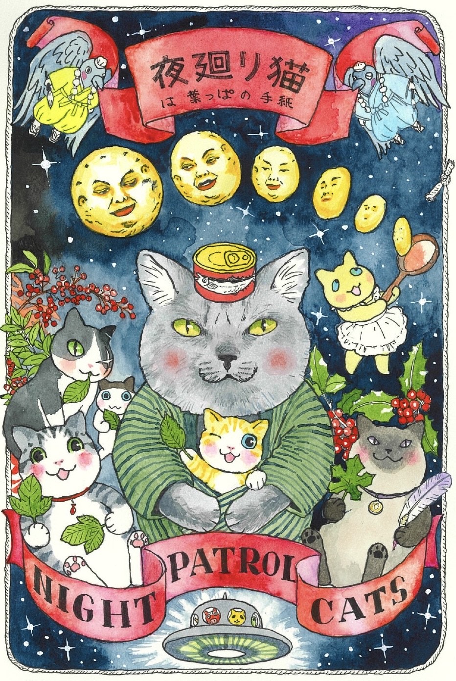 深谷かほる 夜廻り猫 複製原画 絵画
