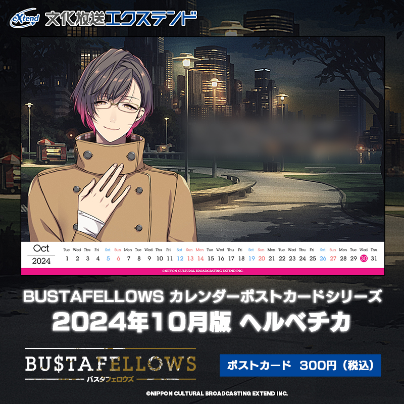 🖊️#QuoteOfTheMonth🖊️ #バスタフェ #BUSTAFELLOWS #ヘルベチカ