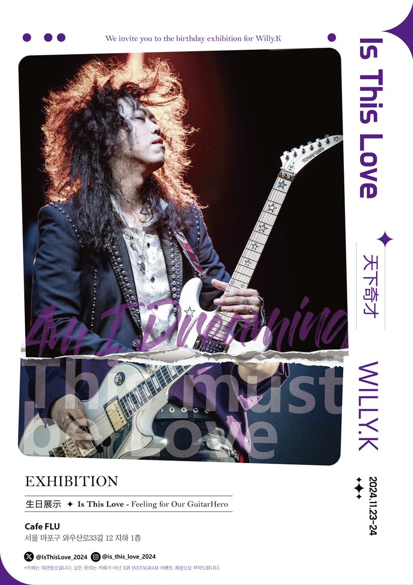 19881126_2025's tweet image. ɪs ᴛʜɪs ʟᴏᴠᴇ
-----------------
• ᴡɪʟʟʏ.ᴋ ʙɪʀᴛʜᴅᴀʏ ᴇxʜɪʙɪᴛɪᴏɴ
• ɴᴏᴠᴇᴍʙᴇʀ 𝟸𝟹-𝟸𝟺
• ᴄᴀғᴇ ғʟᴜ
------------------
ᴛʜᴇ ᴍᴜsᴛ ʙᴇ ʟᴏᴠᴇ