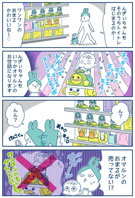 5年前のトイトレで悲しかったこと #育児漫画 #漫画が読めるハッシュタグ #すくコム再録