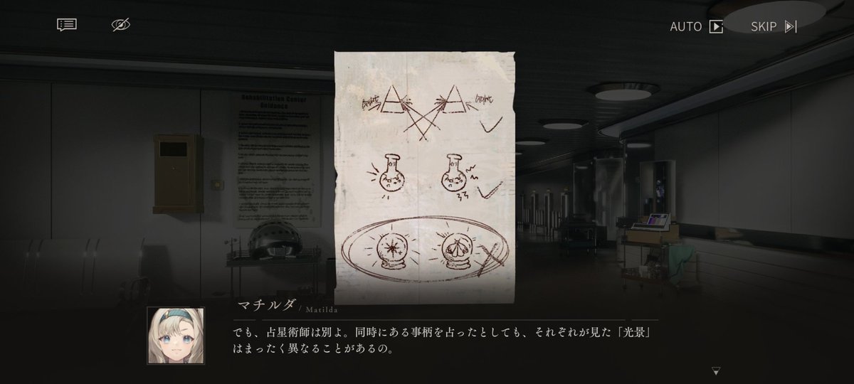 ちなみにリバース1999のストーリーはだいたいいつもこんな感じで読むことになります 