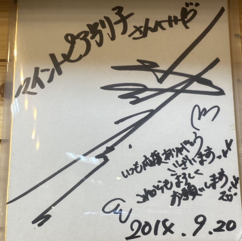 水樹奈々さんの出身地愛媛県新居浜市にて 今年1月に愛媛に行った時に