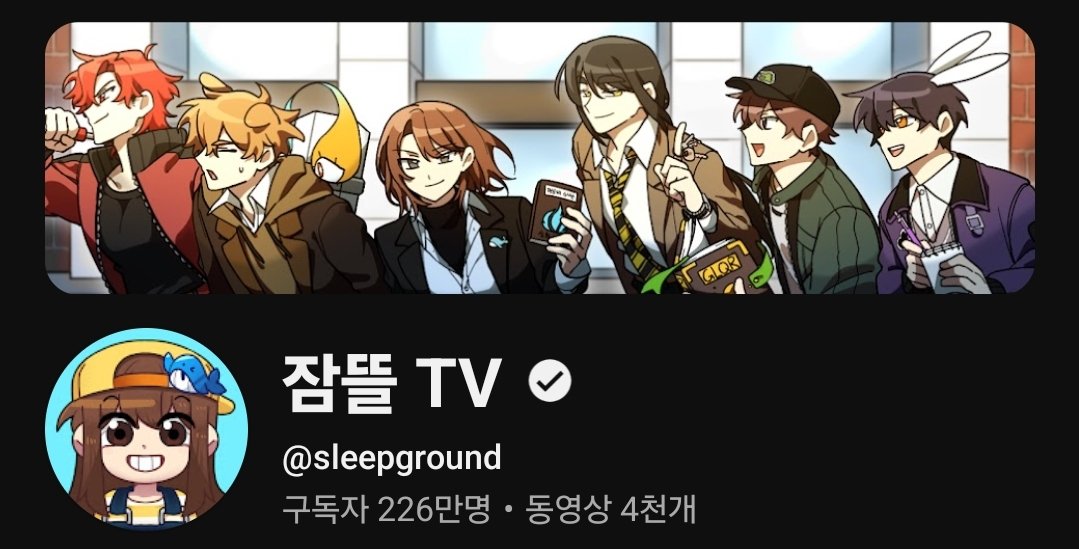 🧩미수반 채널아트!!🧩