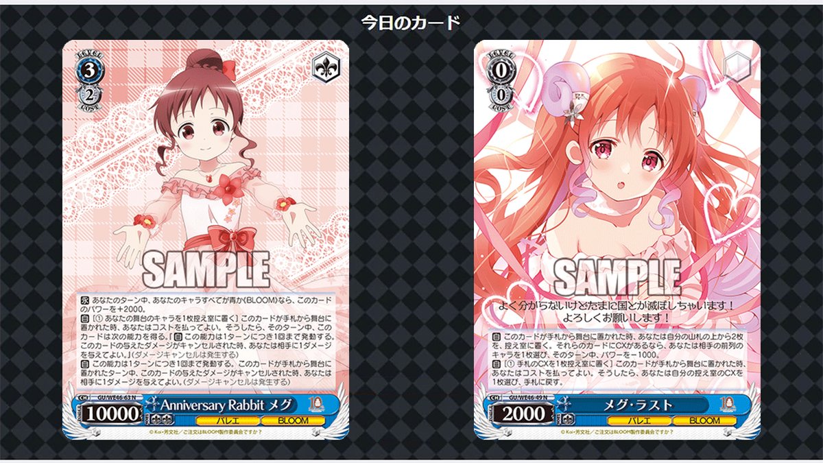 ヴァイス: ご注文はうさぎですか?の当たりカード買取価格一覧 ヴァイス: ご注文はうさぎですか?の当たりカード買取価格一覧