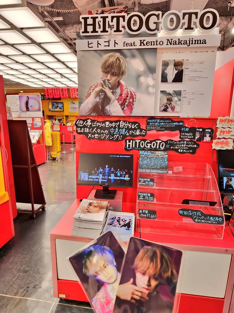 sukoyaka_Kento's tweet image. タワ渋さん、特大パネルありがとうございます🚕
#中島健人のヒトゴト
#HITOGOTO