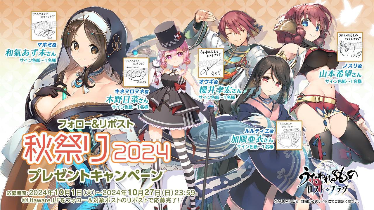 うたわれるもの ロストフラグ 公式 on X: うたわれるもの ロストフラグ 公式 on X: