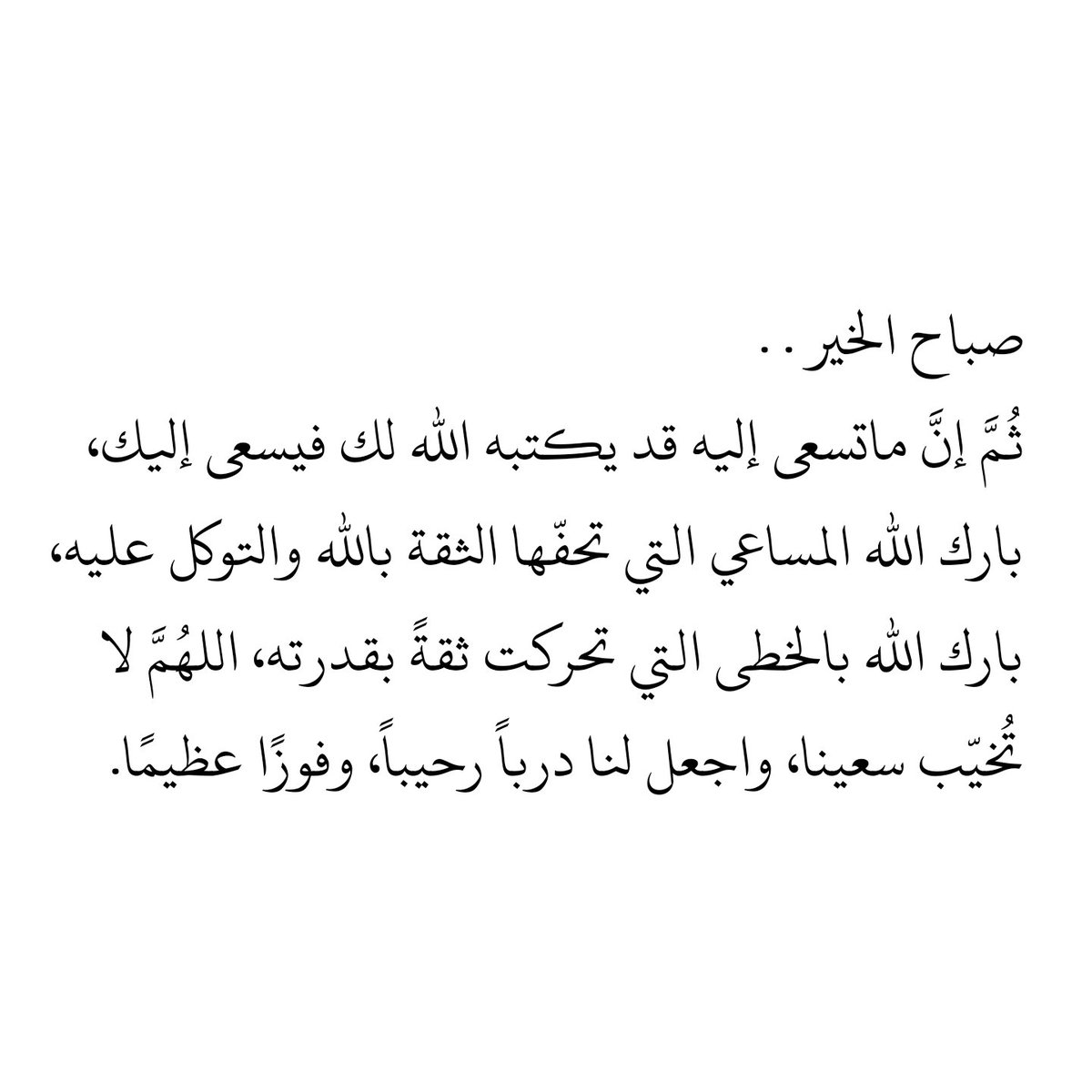 Tumb1ryat's tweet photo. صباح الخير https://t.co/SNNtFPIyT2