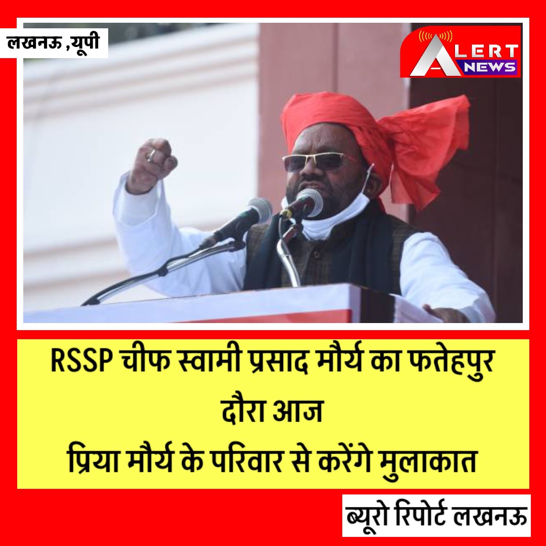 The Alert News (@alertnewstv) on Twitter photo RSSP рдЪреАрдл <a href="/SwamiPMaurya/">Swami Prasad Maurya</a> рдХрд╛ рдЖрдЬ рдлрддреЗрд╣рдкреБрд░ рджреМрд░рд╛
рдмрд╕ рдЪрд╛рд▓рдХ рдФрд░ рдкреНрд░рд╛рдВрд╕рд┐рдкрд▓ рдХреЛ рдорд╛рдирд╕рд┐рдХ рдкреНрд░рддрд╛рдбрд╝рдирд╛ рд╕реЗ рдЖрд╣рдд рд╣реЛрдХрд░ рдмреЗрдЯреА рдиреЗ рдХреА рдереА рдЖрддреНрдорд╣рддреНрдпрд╛(рд╣рддреНрдпрд╛)
рдкреАрдбрд╝рд┐рдд рдкрд░рд┐рд╡рд╛рд░ рд╕реЗ рдХрд░реЗрдВрдЧреЗ рдореБрд▓рд╛рдХрд╛рдд
рдлрддреЗрд╣рдкреБрд░ рдХреЗ рд╕рд╛рд╣реАрдкреБрд░ рдЧрд╛рдВрд╡ рдХреА рдШрдЯрдирд╛
рд╕рд╛рд╣реАрдкреБрд░ рдЧрд╛рдВрд╡ рдкрд╣реБрдВрдЪреЗрдВрдЧреЗ рд╕реНрд╡рд╛рдореА рдкреНрд░рд╕рд╛рдж рдореМрд░реНрдп
1.30 рдмрдЬреЗ рдкрд╣реБрдВрдЪреЗрдВрдЧреЗ рд╕реНрд╡рд╛рдореА рдкреНрд░рд╕рд╛рдж рдореМрд░реНрдп RSSP рдЪреАрдл <a href="/SwamiPMaurya/">Swami Prasad Maurya</a> рдХрд╛ рдЖрдЬ рдлрддреЗрд╣рдкреБрд░ рджреМрд░рд╛
рдмрд╕ рдЪрд╛рд▓рдХ рдФрд░ рдкреНрд░рд╛рдВрд╕рд┐рдкрд▓ рдХреЛ рдорд╛рдирд╕рд┐рдХ рдкреНрд░рддрд╛рдбрд╝рдирд╛ рд╕реЗ рдЖрд╣рдд рд╣реЛрдХрд░ рдмреЗрдЯреА рдиреЗ рдХреА рдереА рдЖрддреНрдорд╣рддреНрдпрд╛(рд╣рддреНрдпрд╛)
рдкреАрдбрд╝рд┐рдд рдкрд░рд┐рд╡рд╛рд░ рд╕реЗ рдХрд░реЗрдВрдЧреЗ рдореБрд▓рд╛рдХрд╛рдд
рдлрддреЗрд╣рдкреБрд░ рдХреЗ рд╕рд╛рд╣реАрдкреБрд░ рдЧрд╛рдВрд╡ рдХреА рдШрдЯрдирд╛
рд╕рд╛рд╣реАрдкреБрд░ рдЧрд╛рдВрд╡ рдкрд╣реБрдВрдЪреЗрдВрдЧреЗ рд╕реНрд╡рд╛рдореА рдкреНрд░рд╕рд╛рдж рдореМрд░реНрдп
1.30 рдмрдЬреЗ рдкрд╣реБрдВрдЪреЗрдВрдЧреЗ рд╕реНрд╡рд╛рдореА рдкреНрд░рд╕рд╛рдж рдореМрд░реНрдп