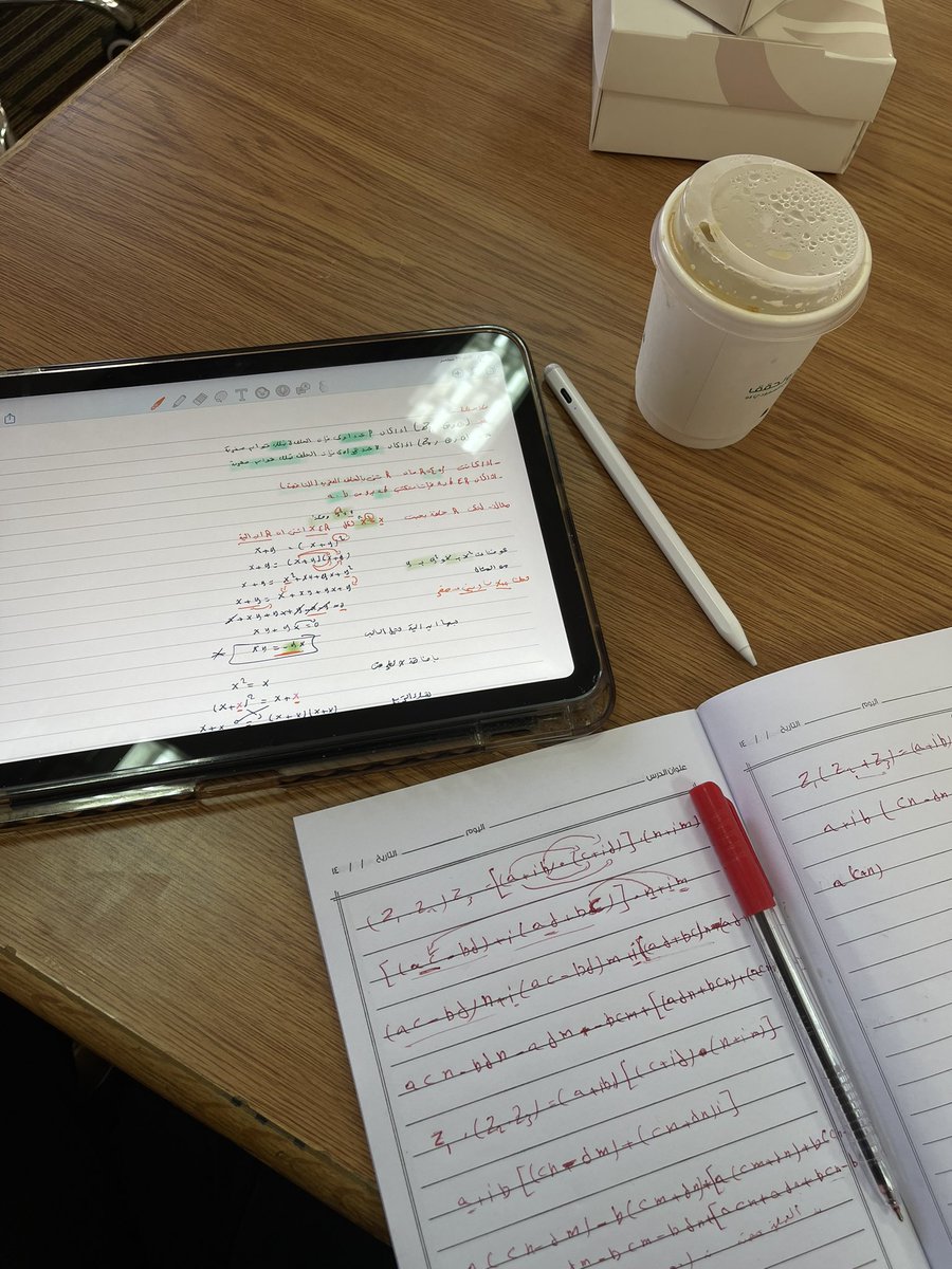 وليس للإنسان الا ماسعى .