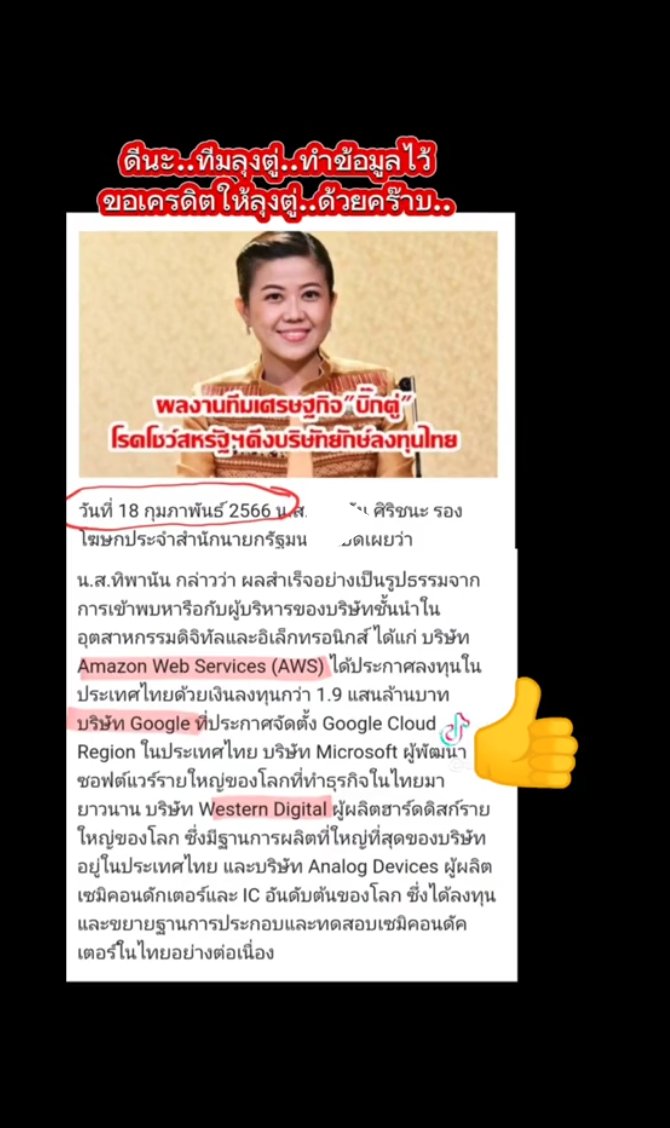 คนที่วางฐานเอาไว้คือคนนี้ที่ชื่อพลเอกประยุทธ์ จันทร์โอชาครับ