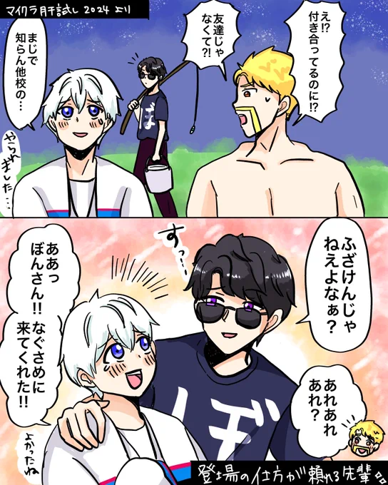 なめらかな登場がとてもよかった話。
釣り雑談ずっと聞いてたい…
#ドズル社アート #ドズってる #ぼんさん何してんすか #見るかもわからん 