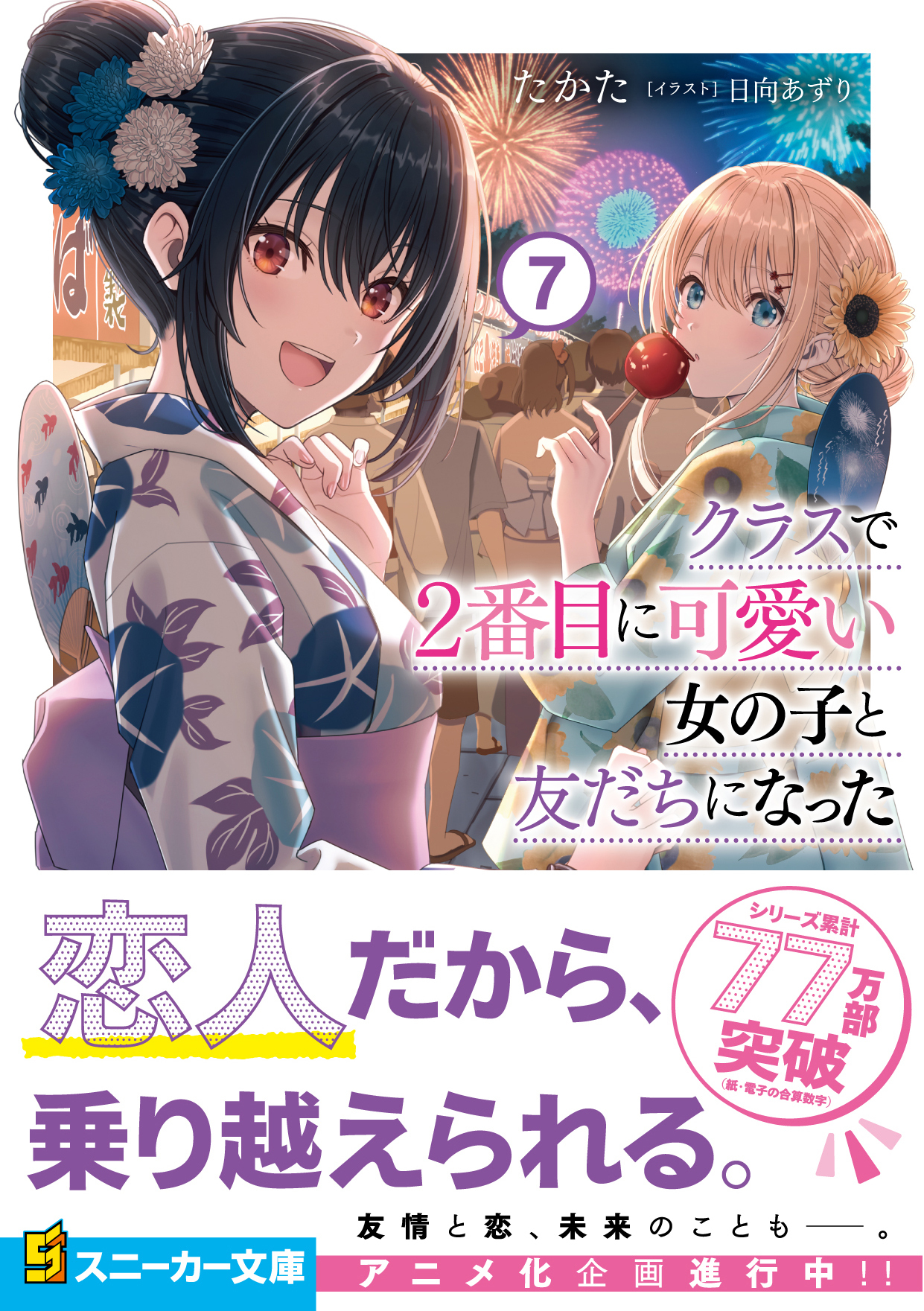 Amazon.co.jp: ライラ、古賀小春、喜多日菜子、双葉杏、森久保乃