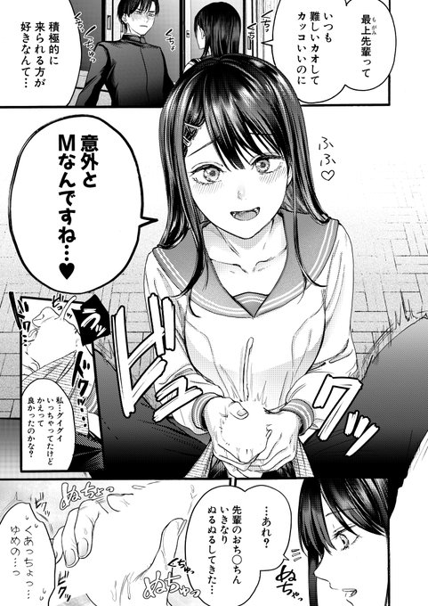 【単話配信中】ACはせべ()先生の新作は後輩女子との初体験SEX 可愛いけどちょっとおバカな後輩・夢野と二人きりの部活動をしている主人公!ある日突然「おち○ちんが見たい」と言い出した彼女に押し切られ、お互いの性器を触り合うことになり…!?FANZA様 