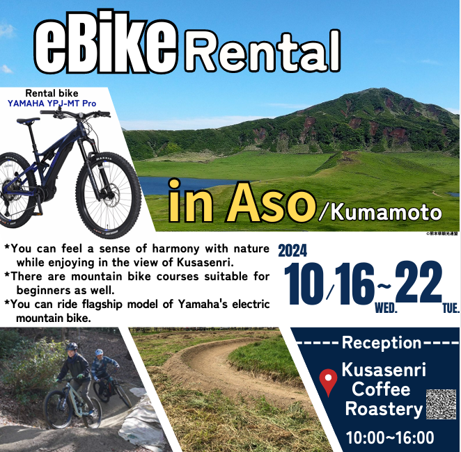 aso_kuju_np's tweet photo. レンタサイクル実証実験を秋の阿蘇山上で行います。
草千里で電動マウンテンバイクを楽しみませんか？
Would you like to try out e-mountain biking at Aso mountain?
10月16日(水)〜22日(火) 10:00〜16：00
from 16 Oct Wen to 22 Oct Tue 
受付: 草千里焙煎珈琲所 @kusasenricoffeeroastery https://t.co/a6EwG1mZOE