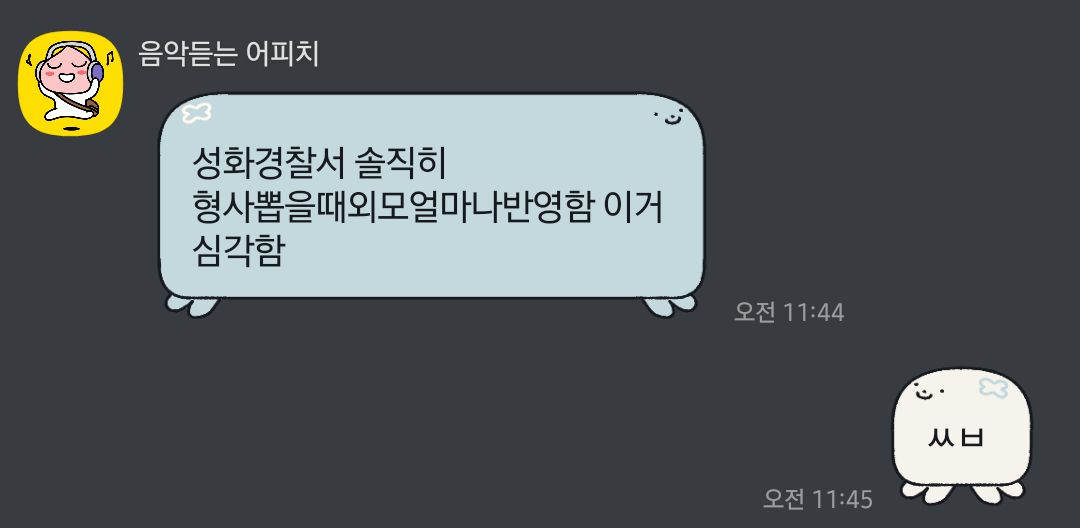 아니내친구ㅈㄴ웃겨씨발