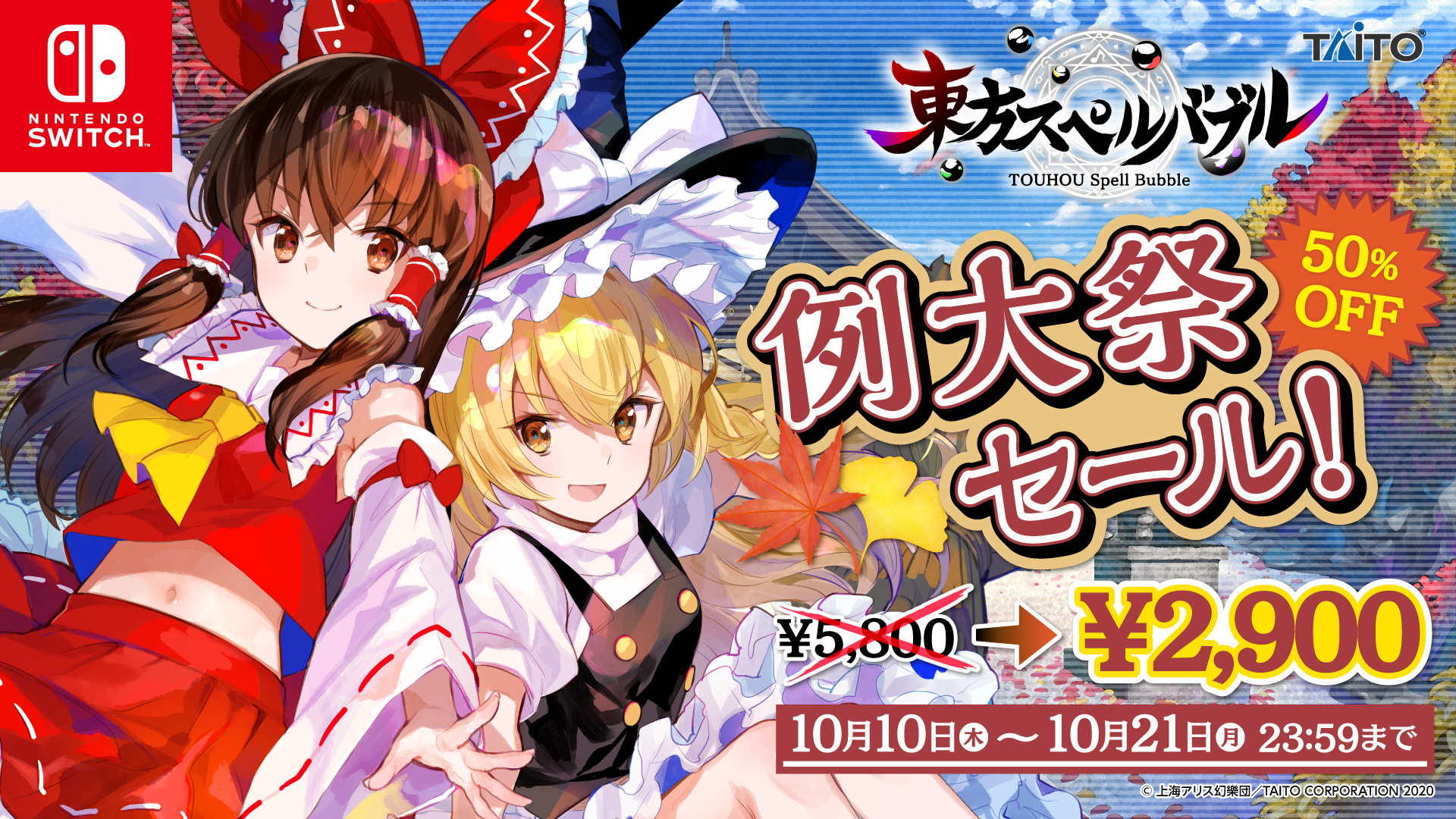 Switch　韓国版　東方スペルバブル　輸入版　パズル Switch用ソフト『東方スペルバブル』の韓国語版の発売日が2020年