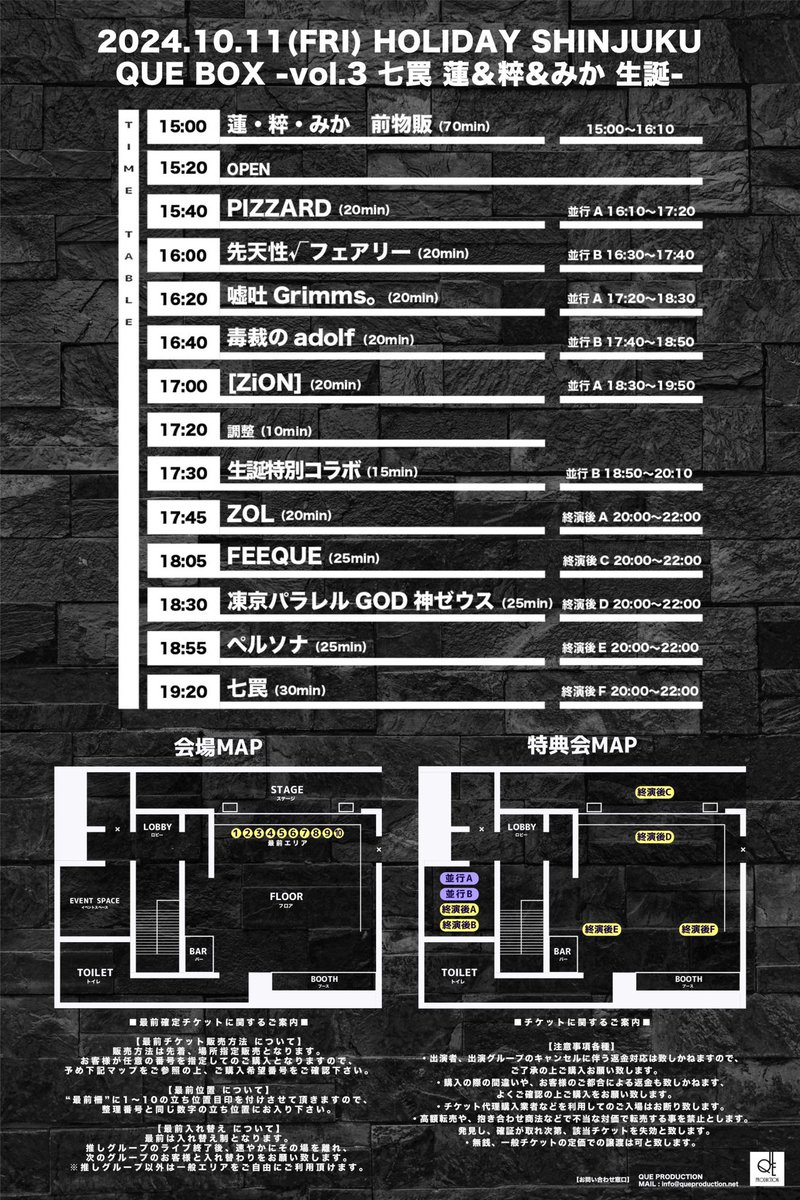 rascal_off's tweet photo. 【LIVE出演情報🎤】

『QUE BOX -vol.3七罠 蓮＆粹＆みか生誕-』
に出演させていただきます❗️

■日程 
10/11(金)

■出演時間
15:40〜16:00

■物販時間
16:10〜17:20

チケ発🎫
【最前チケット】10/1 22:20〜
【一般チケット】10/1 22:40〜
URL https://t.co/RQB2wl536W

ご来場お待ちしております🤡 https://t.co/hGXd60CgO5