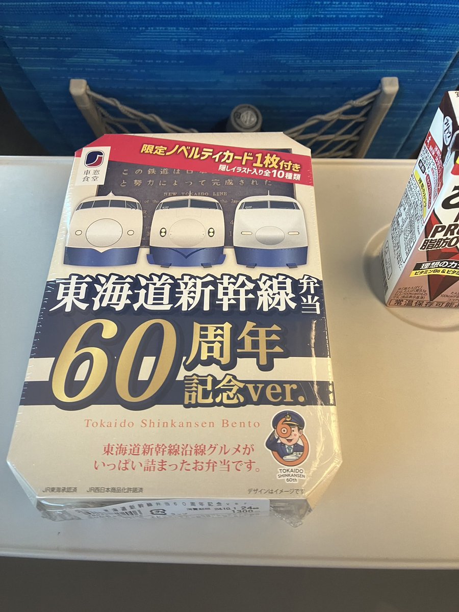 sofmohicom's tweet photo. 激動の9月を乗り切ったけど、流れはまだまだ収まらず…。今日は新富士まで日帰り出張
久々に駅で弁当買った🍱
昨夜は久々にジムへ
ケーブルマシンだけ頑張って帰宅
忙しすぎて1週間行けてなかった… https://t.co/0g0Fl90cwM