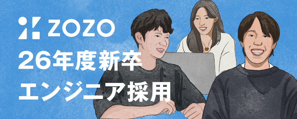 zozotech's tweet photo. ＼応募受付開始！2026年度エンジニア職 新卒採用🔥／

本日よりエンジニア新卒採用本選考の応募受付が開始🤝❤️‍🔥
面接以外にもパネルトークや希望エンジニアとのコーヒーチャットなど幅広いコンテンツを通して、会社理解を深めながら選考を進めることができます☕
みなさまのご応募をお待ちしています！ https://t.co/LPuw7TvtRU