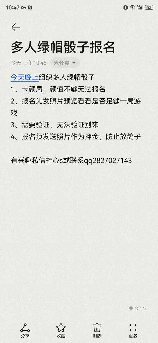 国庆假期，当然要出卖老婆才最快乐呀，享受出卖的快感，体验袭击的感觉，来报名玩
#绿帽 #淫妻 #奶子 #女友 #母狗 #羞辱 #情侣 #夫妻 #老婆 #绿奴 #反差婊 #3p #原创 #露脸 #曝光 #骚逼 #母狗 #出卖 #绿帽骰子 #骰子游戏