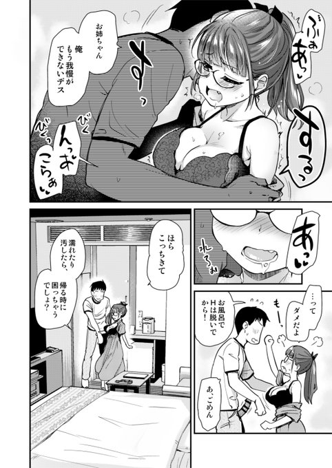 初めてラブホに行って、性欲処理じゃないセックスをする話。2/3 