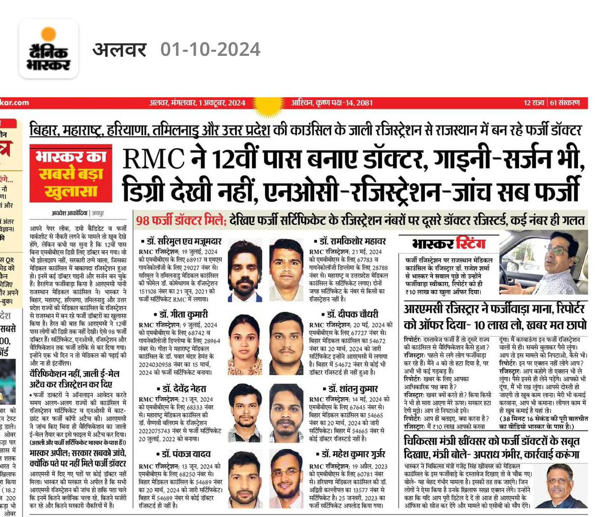 जै का है भैया 🤔
<a href="/BJP4India/">BJP</a> 
<a href="/INCIndia/">Congress</a> 
<a href="/AamAadmiParty/">AAP</a>